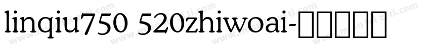 linqiu750 520zhiwoai字体转换